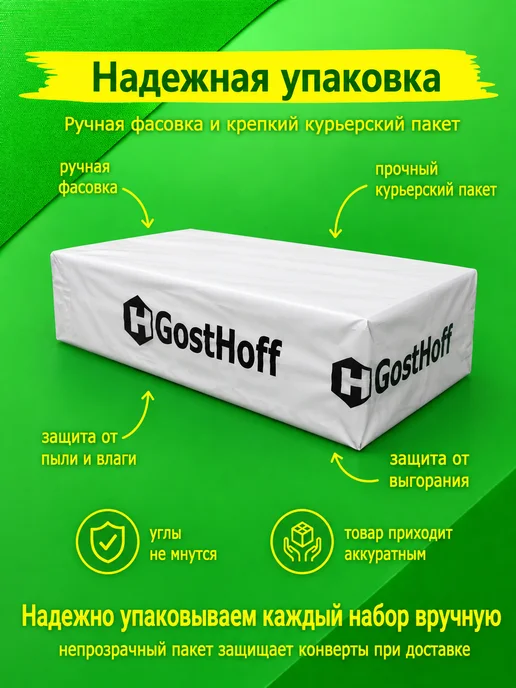 GostHoff Конверты крафтовые 22х11 см, 50 штук (110*220), 22x11 см, фото 5