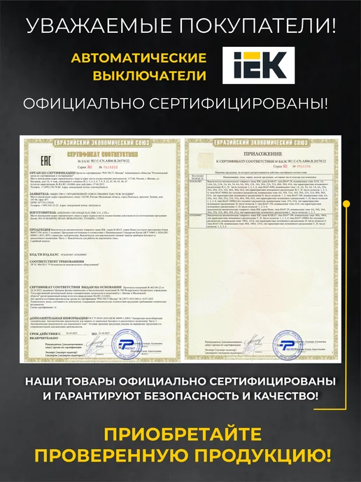 Iek Автоматический выключатель ИЭК ВА47-29 3шт Автомат 20 ампер, 3 шт, фото 8