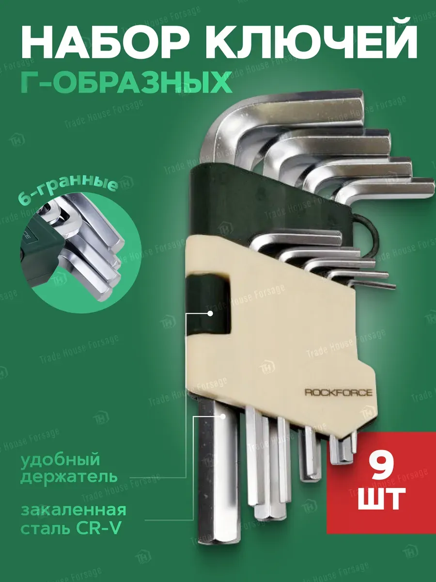 Набор шестигранников 9 предметов
