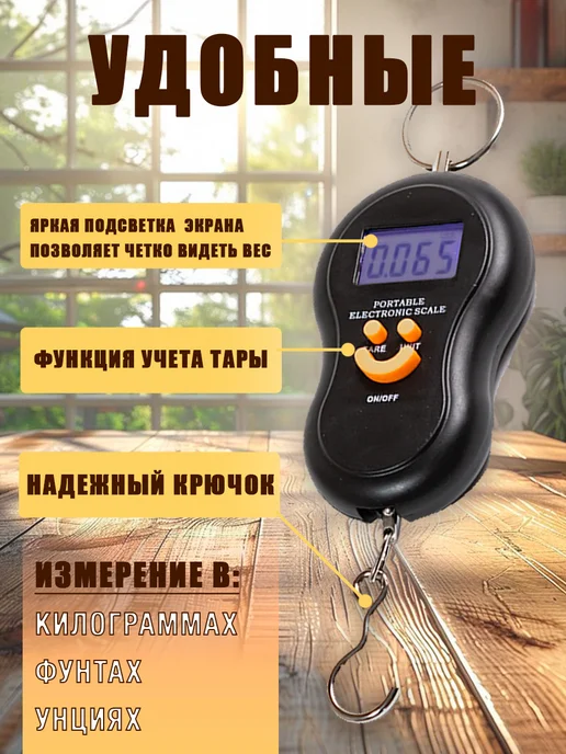 Безмен ручной электронный весы до 50 кг, 50 кг, фото 2