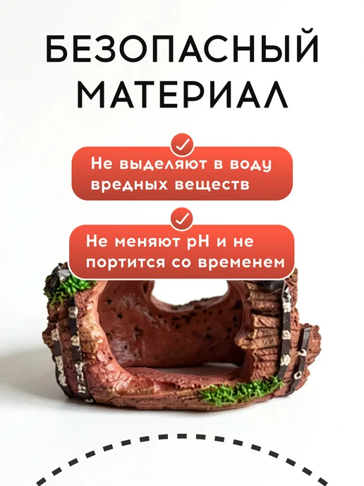 VasVas Декорация для аквариума бочка, коричневый, фото 4