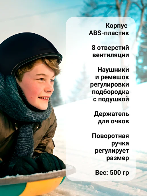 Bravus Горнолыжный шлем для лыж и сноуборда мужской женский защита, черный, фото 2