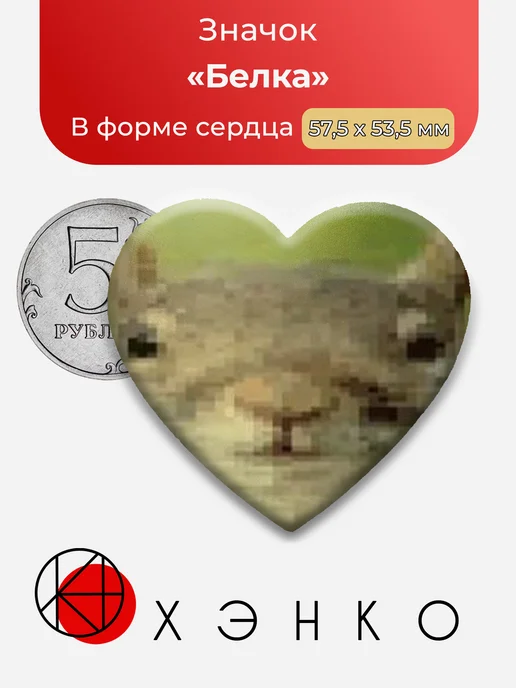 Белка из Squirrel Stapler значок