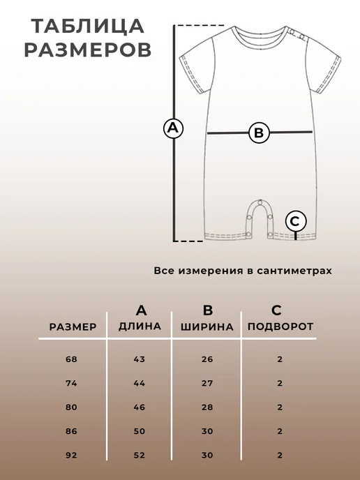 ТИПИТОПИКИ Песочник муслиновый для малышей боди для новорожденных, бежевый, фото 3