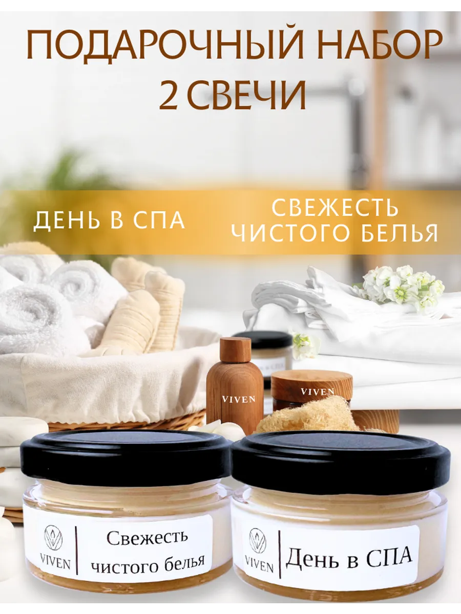 Свечи ароматические подарочный набор для дома