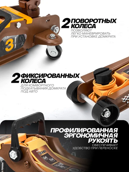 FORSTIME Автомобильный домкрат подкатной 3т, 85-385мм, 3т 85-385мм, фото 3