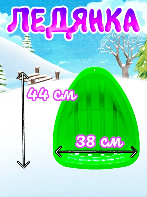 NSK_toys Ледянка треугольная, зеленый, фото 2