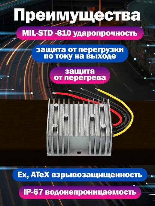 Track Electronics Преобразователь 24 12 напряжения автомобильный понижающий, вариант, фото 2