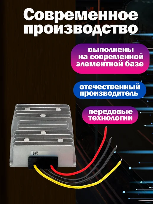 Track Electronics Преобразователь 24 12 напряжения автомобильный понижающий, вариант, фото 3