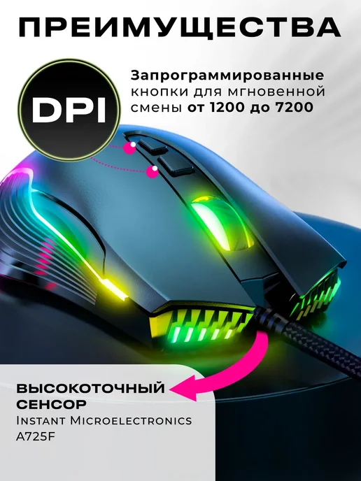 URZUS Мышка игровая проводная с подсветкой Mana UR-5495112, черный, фото 2