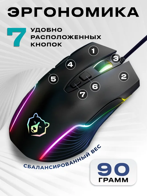 URZUS Мышка игровая проводная с подсветкой Mana UR-5495112, черный, фото 3