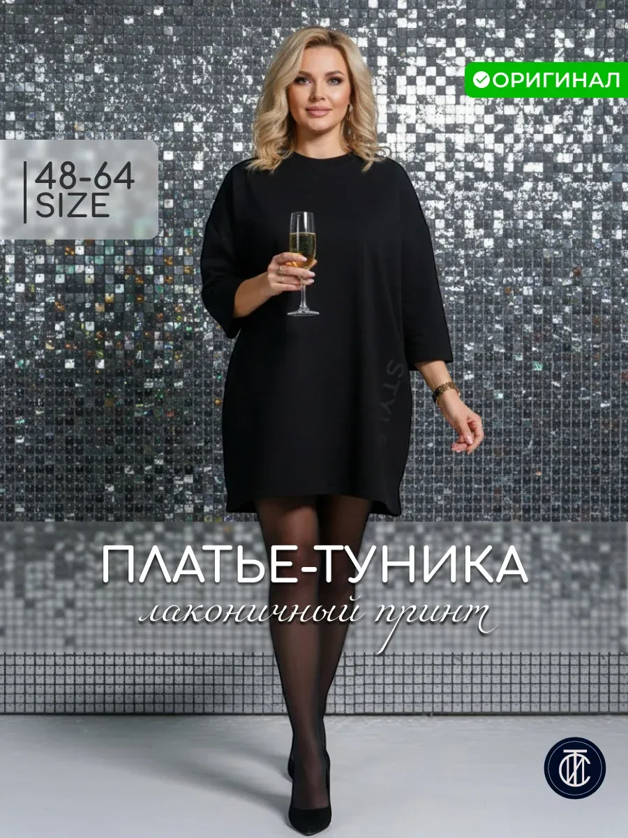 Длинная туника праздничная больших размеров