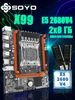 X99+XEON E5 2680 V4+DDR4 16Gb(2*8Gb) материнская плата компл… SOYO 471115705 купить за 22 554 ₽ в интернет‑магазине Wildberries