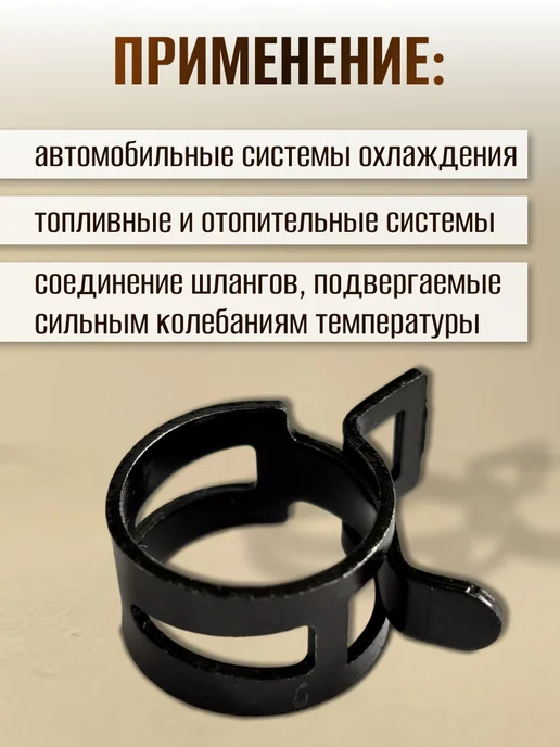 Dкомфорт Хомут пружинный самозажимной от 34 до 40 мм 2 шт, 2 шт, фото 4
