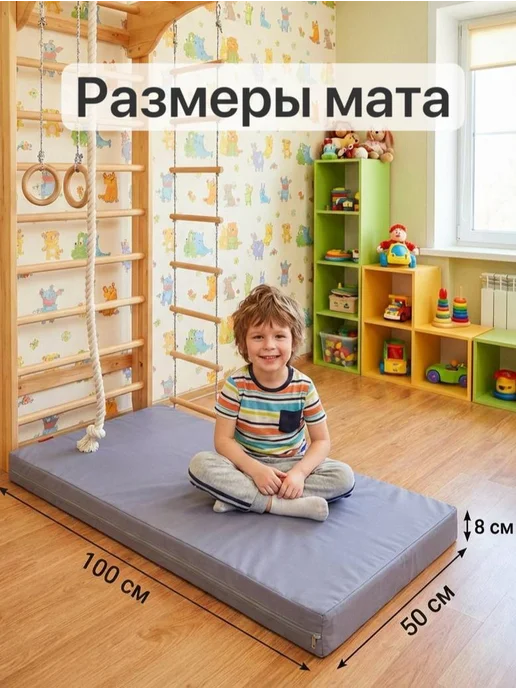 Malurre Мат спортивный для шведской стенки 100 *50 см, 100x50 см, фото 2