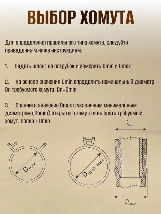 Dкомфорт Хомут пружинный самозажимной от 34 до 40 мм 2 шт, 5 шт, фото 2