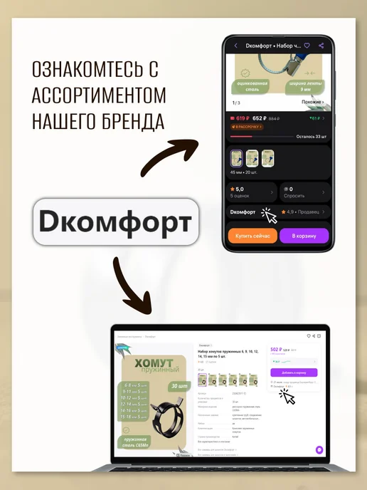 Dкомфорт Хомут пружинный самозажимной от 34 до 40 мм 2 шт, 5 шт, фото 7