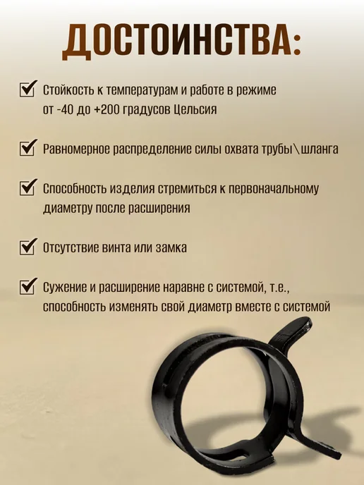 Dкомфорт Хомут пружинный самозажимной от 34 до 40 мм 2 шт, 10 шт, фото 5