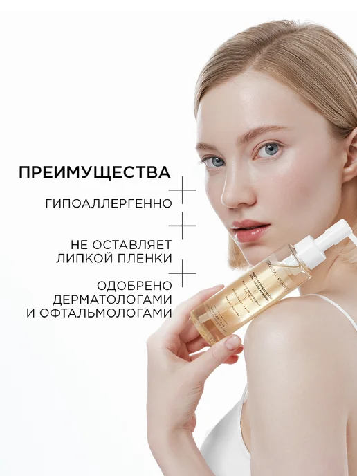CRYSTAL PURITY Гидрофильное масло для снятия макияжа и умывания лица, вариант, фото 2