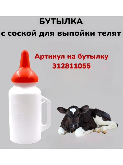 ВЕТСПЕКТРУМ Соска на бутылку для животных 4шт, 5 шт, фото 3