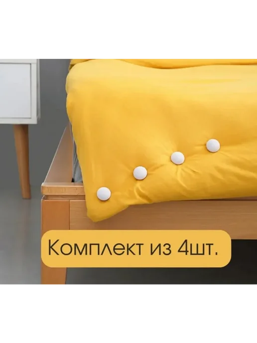 GG IKEA Фиксаторы для одеяла держатель простыни.Зажим пододеяльника, голубой, фото 4