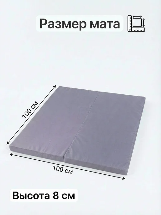 Malurre Мат спортивный для шведской стенки 100 *50 см, 100x100 см, фото 2