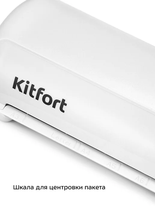 Kitfort Ламинатор для бумаги А4, А5, А6 с пакетами КТ-6501 - 580 Вт, 580 Вт, фото 3