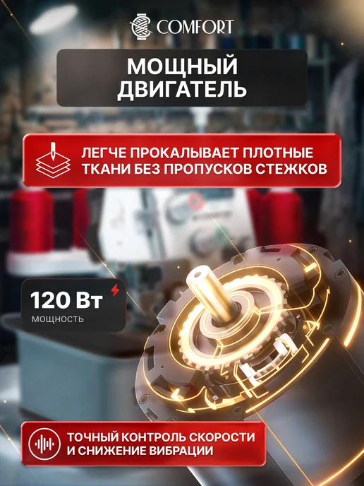 Швейная Техника Comfort Оверлок Comfort 145M, белый, фото 3
