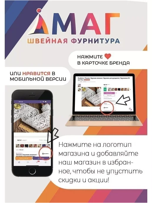 TBY Резинка бельевая с прозрачными вставками 50 мм, 3 м, 3 м, фото 6