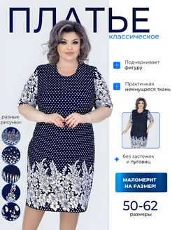 Праздничное платье большого размера adenashop 313152953 купить за 1 054 ₽ в интернет-магазине Wildberries