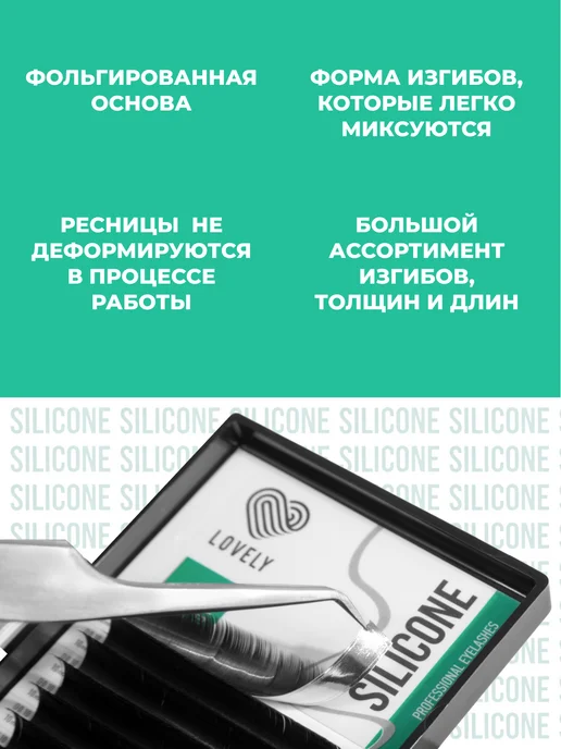 Lovely Ресницы для наращивания коричневые Лавли mix B 0.07 5-8мм, вариант, фото 2