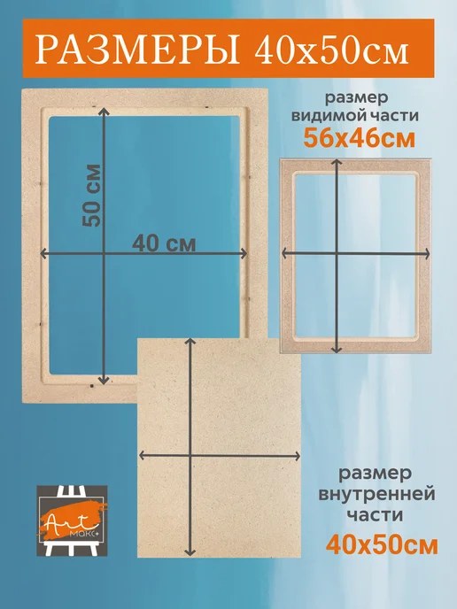 ArtМакс+ Рамка багетная 40х50, МДФ, 40x50, фото 2