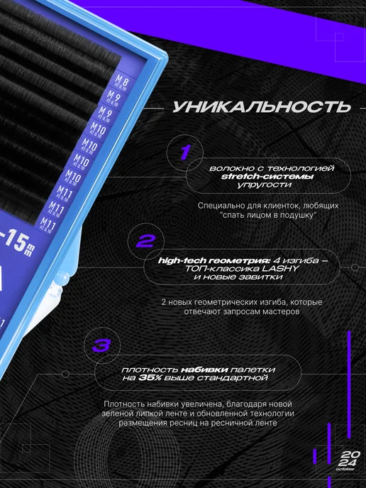 LASHY Чёрные ресницы для наращивания Ultra M#2 0.07 07мм 20л, 20 л, фото 3