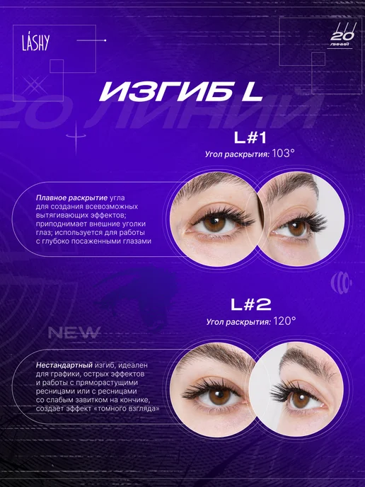 LASHY Чёрные ресницы для наращивания Ultra M#2 0.07 07мм 20л, 20 л, фото 7