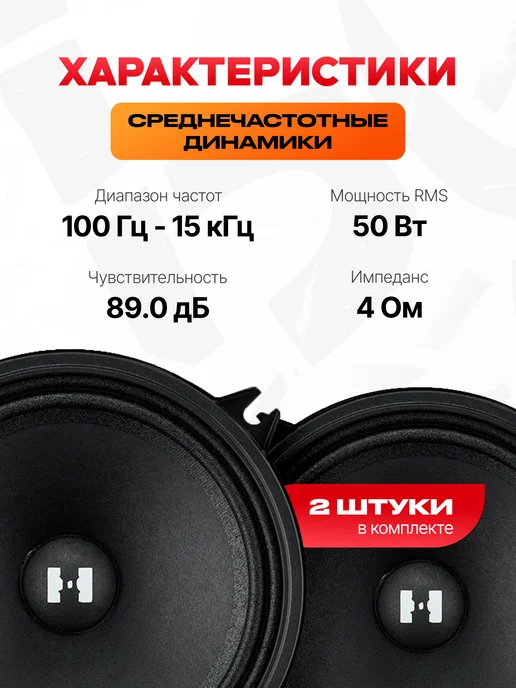 DEAF BONCE Колонки в машину Alphard Hannibal HM-50S 13 см, черный, фото 4