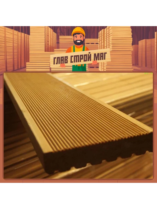 GlavStroyMarket Террасная доска лиственница сорт В 40х140х500 1шт, 140x500, 1 шт, фото 2