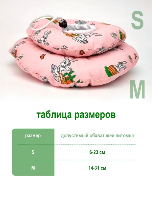 Храброе Сердце Мягкий воротник для кошек и собак, розовый, фото 6