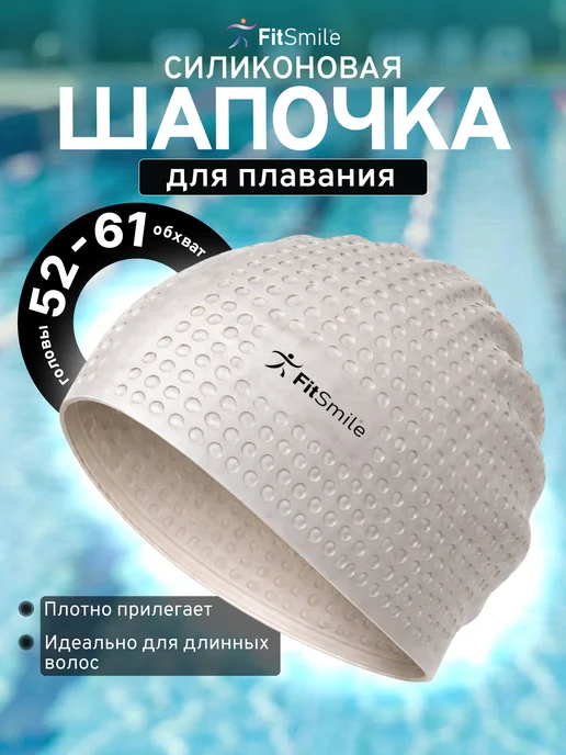 FitSmile Шапочка для плавания в бассейн силиконовая профессиональная, серый, фото 2