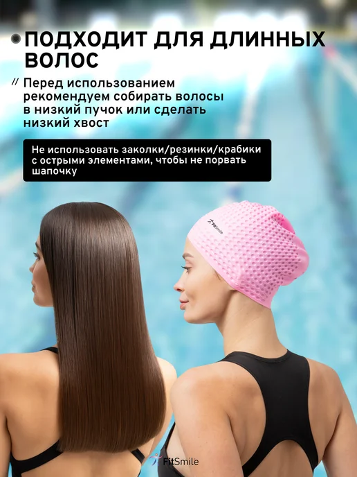 FitSmile Силиконовая шапочка с пупырышками для плавания в бассейне, розовый, фото 3