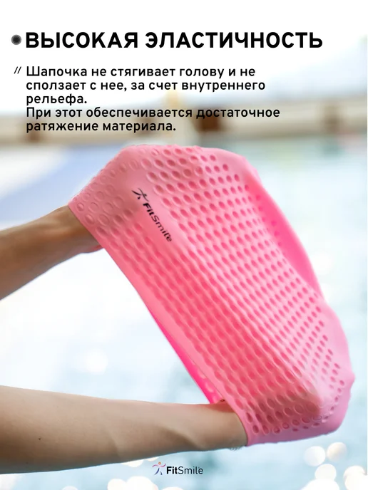 FitSmile Силиконовая шапочка с пупырышками для плавания в бассейне, розовый, фото 4