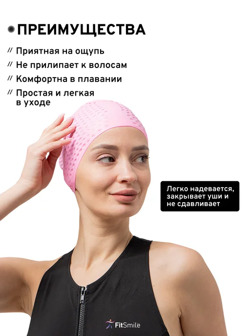 FitSmile Силиконовая шапочка с пупырышками для плавания в бассейне, розовый, фото 5
