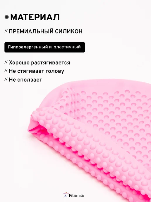 FitSmile Силиконовая шапочка с пупырышками для плавания в бассейне, розовый, фото 6