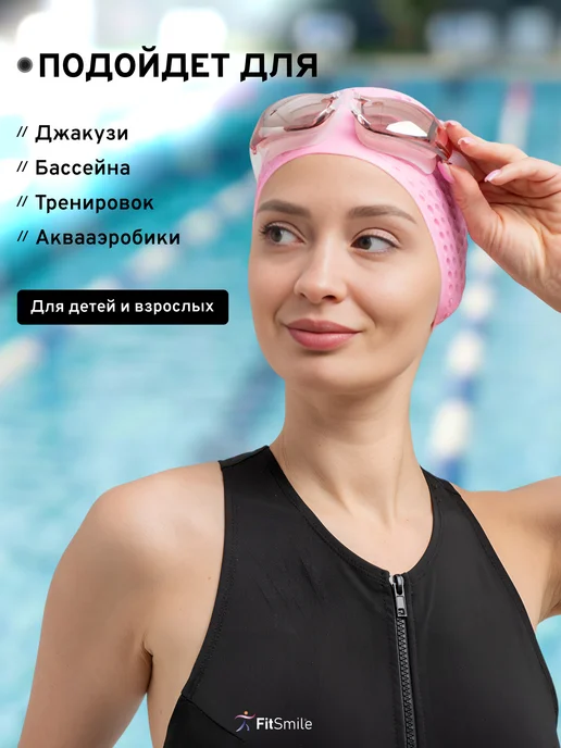 FitSmile Силиконовая шапочка с пупырышками для плавания в бассейне, розовый, фото 8