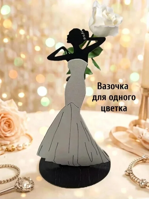 *ПОДАРКИ* Ваза для одного цветка Подарок любимой, черный