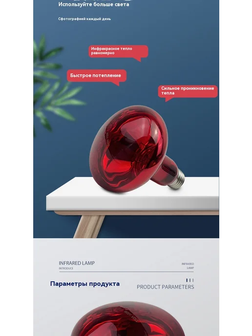 Инфракрасный свет для разведения животных275W 1 шт, 275 Вт, 1 шт, фото 6