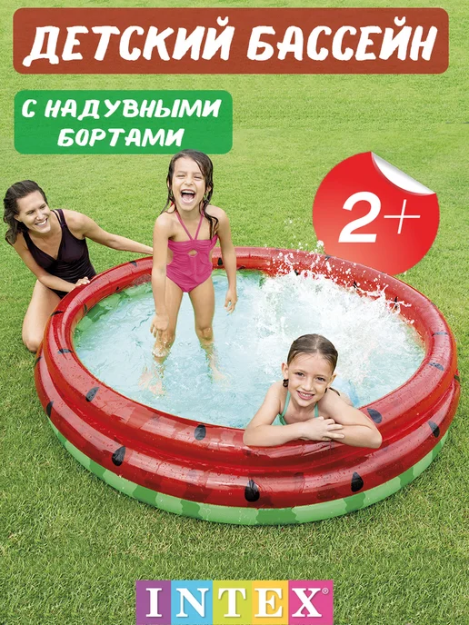Intex Бассейн надувной детский 86 см, 168x38 см