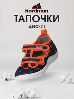 Stars текстильные сандалии Nordman 313185378 купить за 975 ₽ в интернет‑магазине Wildberries