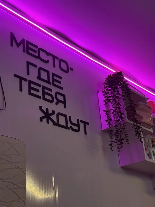 Stevenson11 Интерьерная надпись на стену "Место, где тебя ждут" декор, черный, фото 2