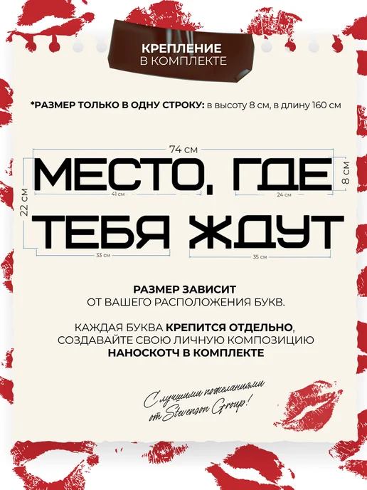 Stevenson11 Интерьерная надпись на стену "Место, где тебя ждут" декор, черный, фото 7