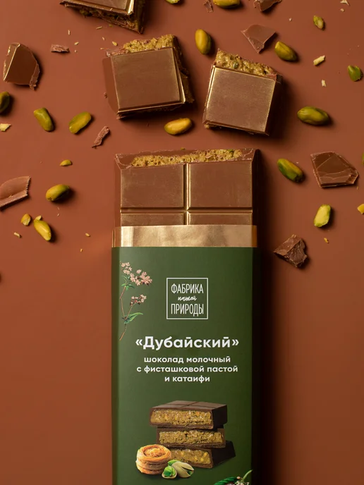ФАБРИКА ПРИРОДЫ Дубайский шоколад молочный с фисташкой и катаифи, 200гр, 200 г, фото 6